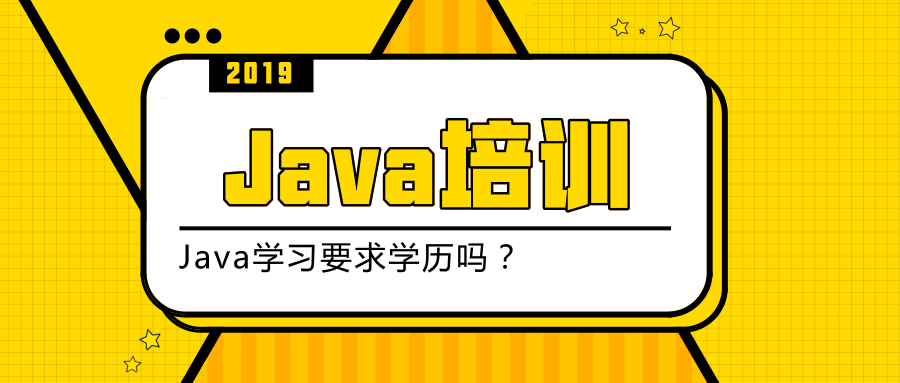 Java培訓